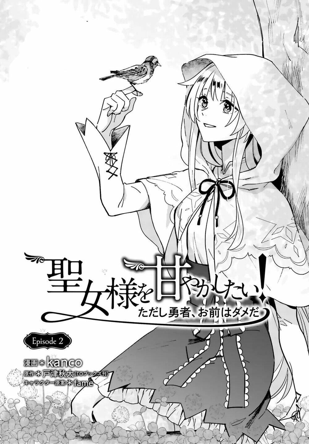 Seijo-Sama Wo Amayakashitai! Tadashi Yuusha, Omae Wa Dame Da Chapter 2 - Trang 2