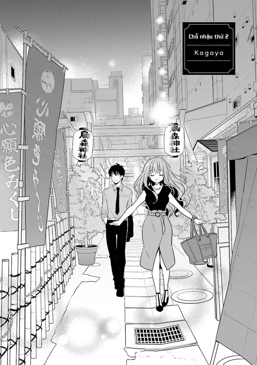 Kirei Na Onee-San To Nomu Osake Wa Suki Desu Ka? Chapter 2 - Trang 2