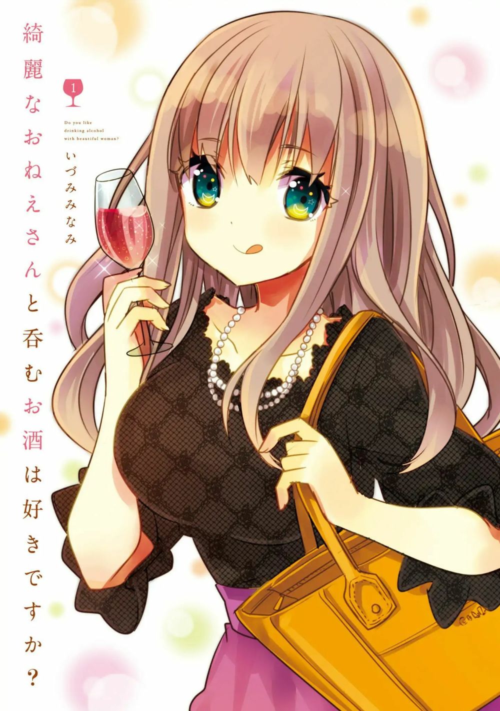 Kirei Na Onee-San To Nomu Osake Wa Suki Desu Ka? Chapter 1 - Trang 2