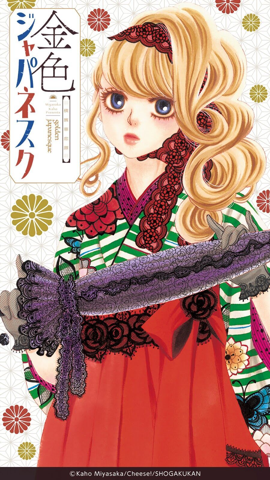 Kiniro Japanesuku Chapter 2 - Trang 2