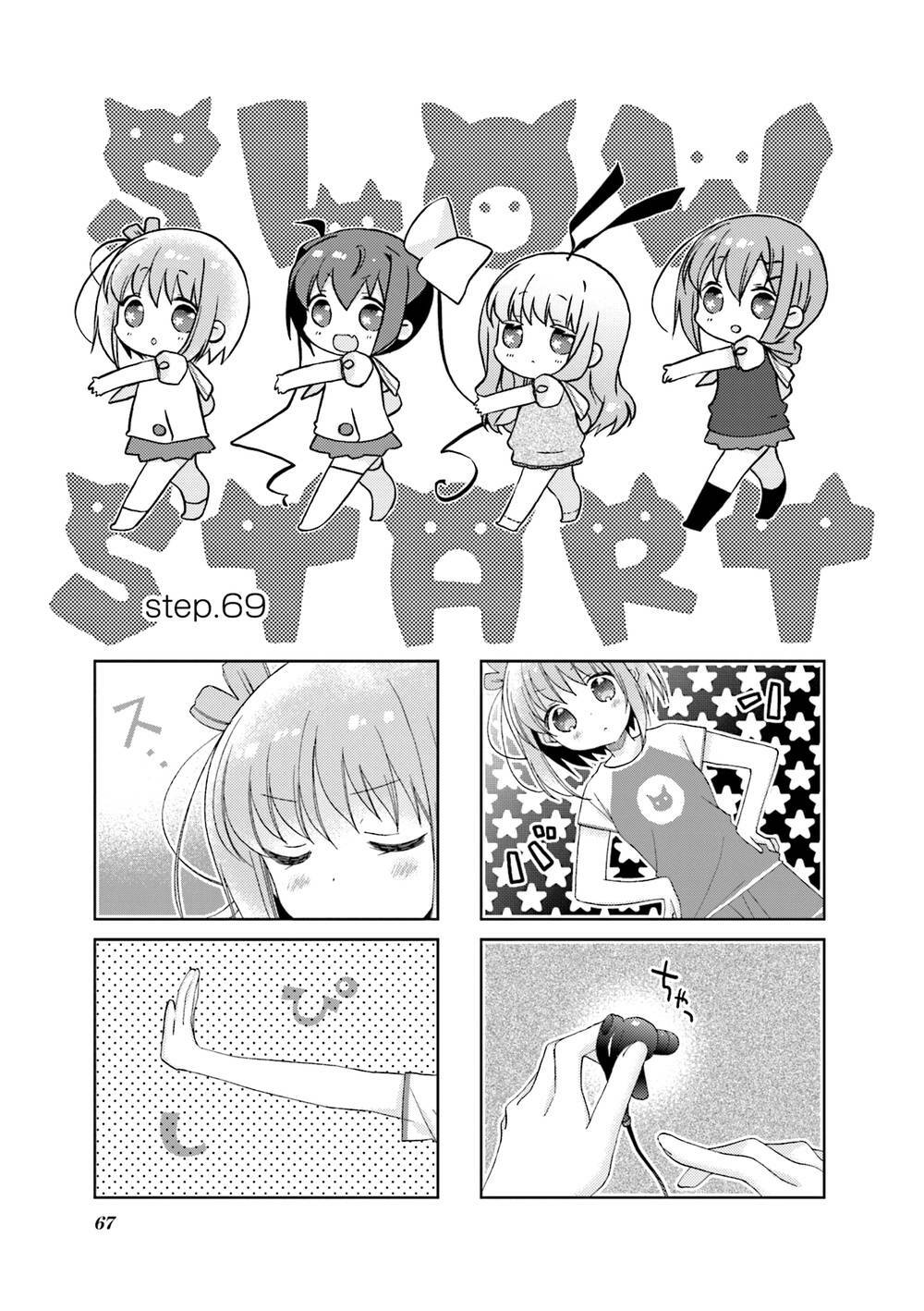 Slow Start Chapter 69 - Trang 2