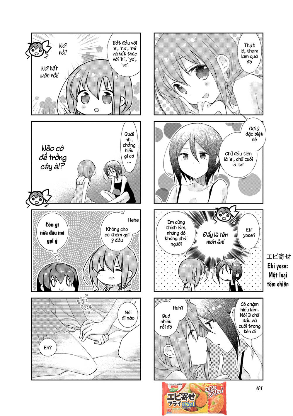 Slow Start Chapter 68 - Trang 2