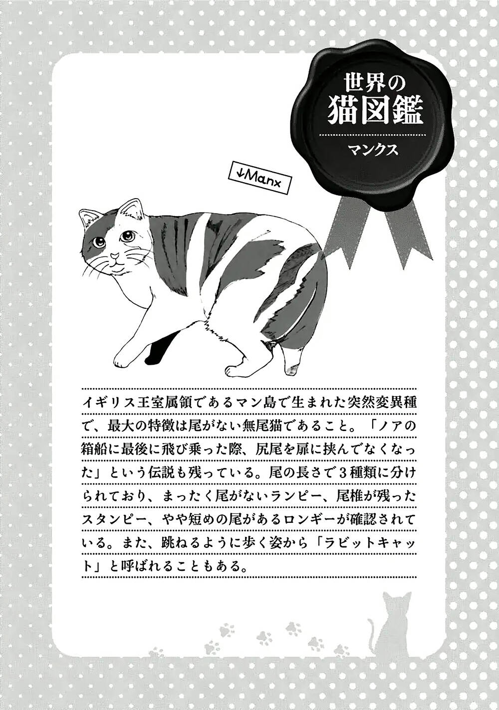 Hentai Ouji To Warawanai Neko Chapter 33 - Trang 2