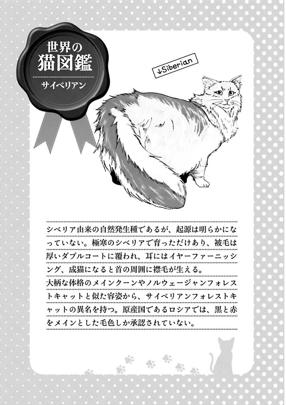 Hentai Ouji To Warawanai Neko Chapter 30 - Trang 2