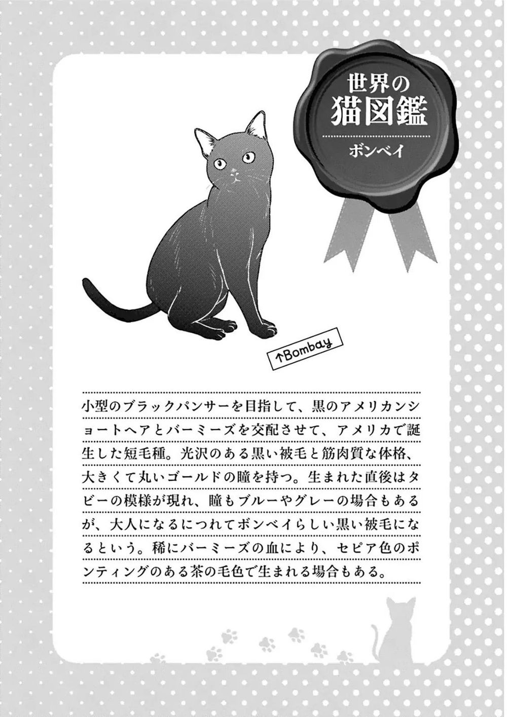 Hentai Ouji To Warawanai Neko Chapter 29 - Trang 2