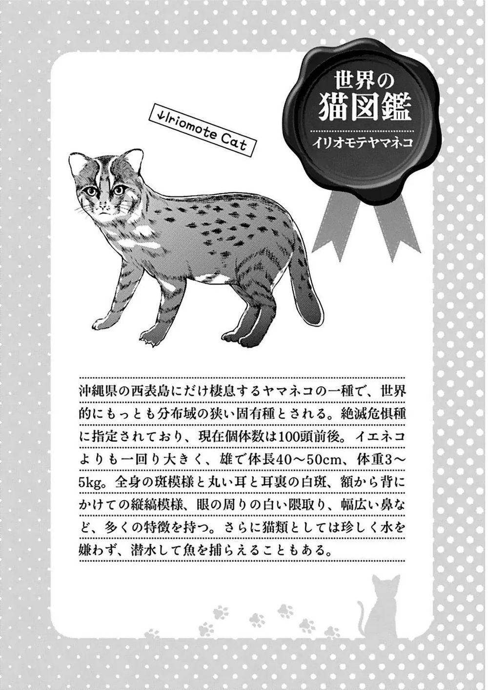 Hentai Ouji To Warawanai Neko Chapter 29 - Trang 2