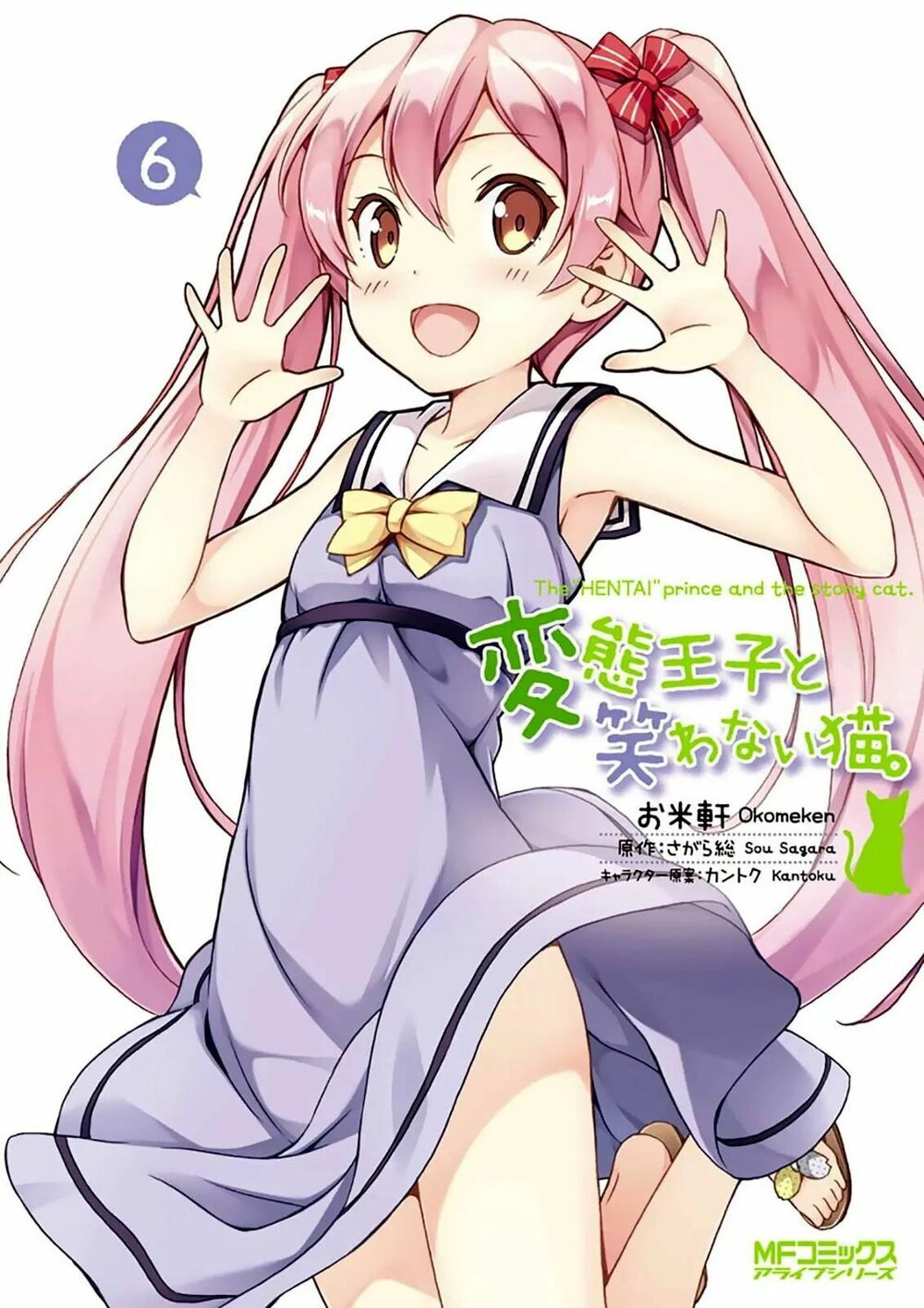 Hentai Ouji To Warawanai Neko Chapter 28 - Trang 2