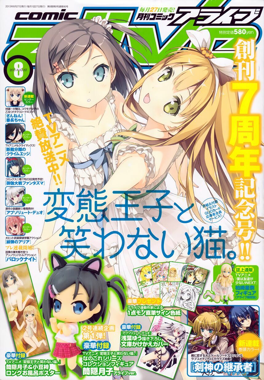 Hentai Ouji To Warawanai Neko Chapter 23 - Trang 2