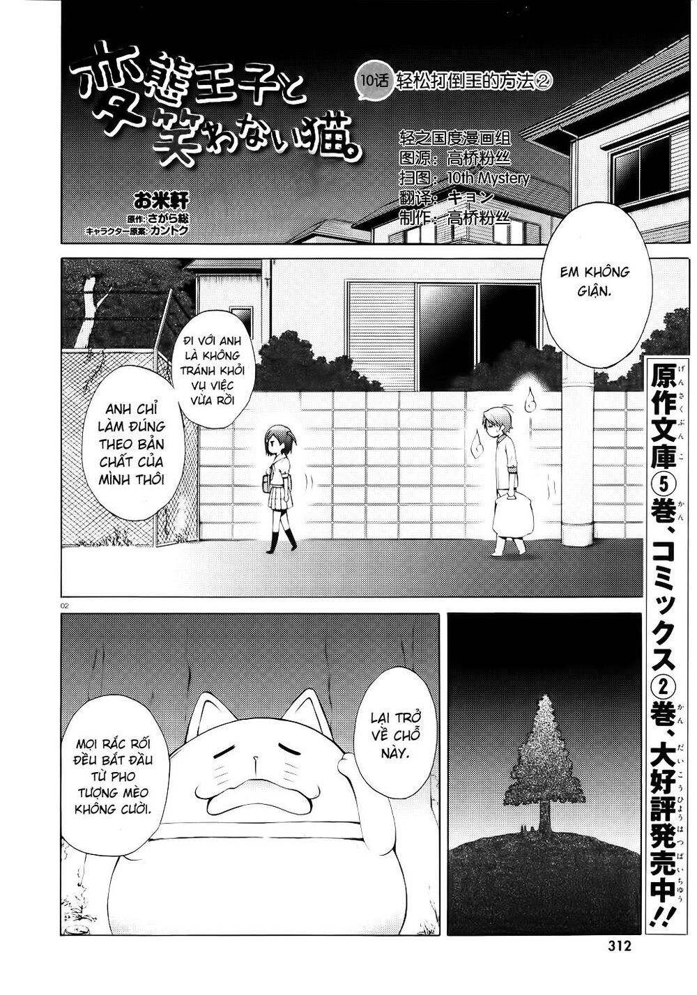 Hentai Ouji To Warawanai Neko Chapter 10 - Trang 2