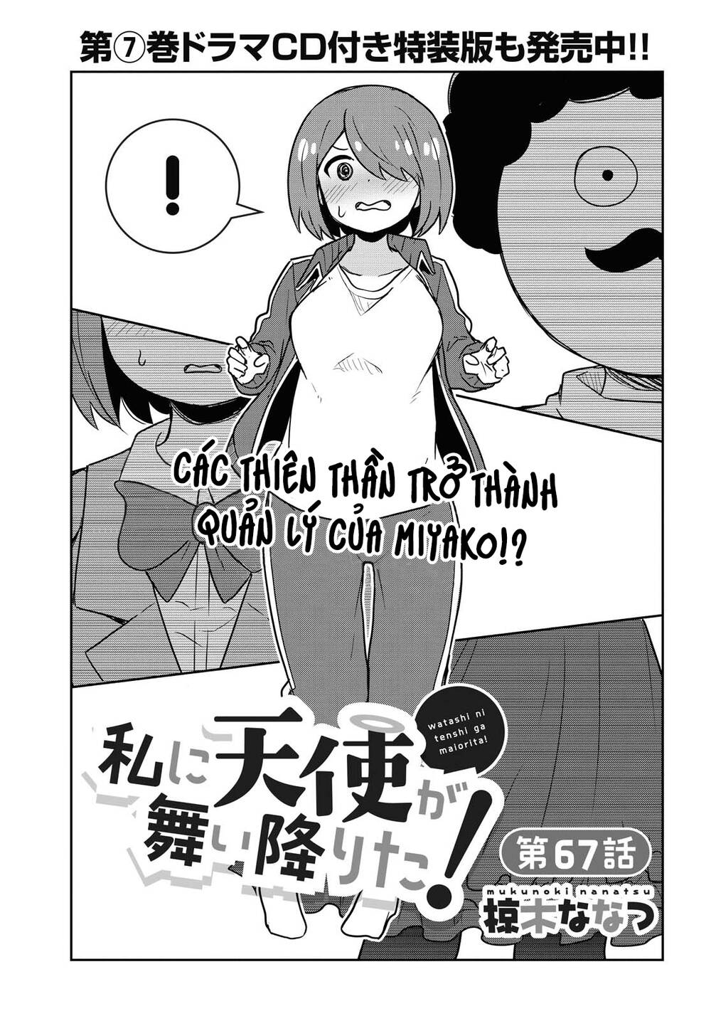 Watashi Ni Tenshi Ga Maiorita Chapter 67 - Trang 2