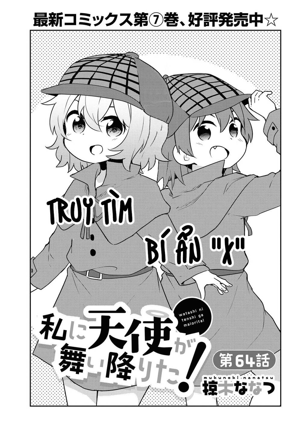 Watashi Ni Tenshi Ga Maiorita Chapter 64 - Trang 2