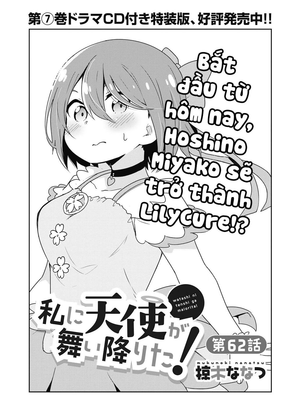 Watashi Ni Tenshi Ga Maiorita Chapter 62 - Trang 2