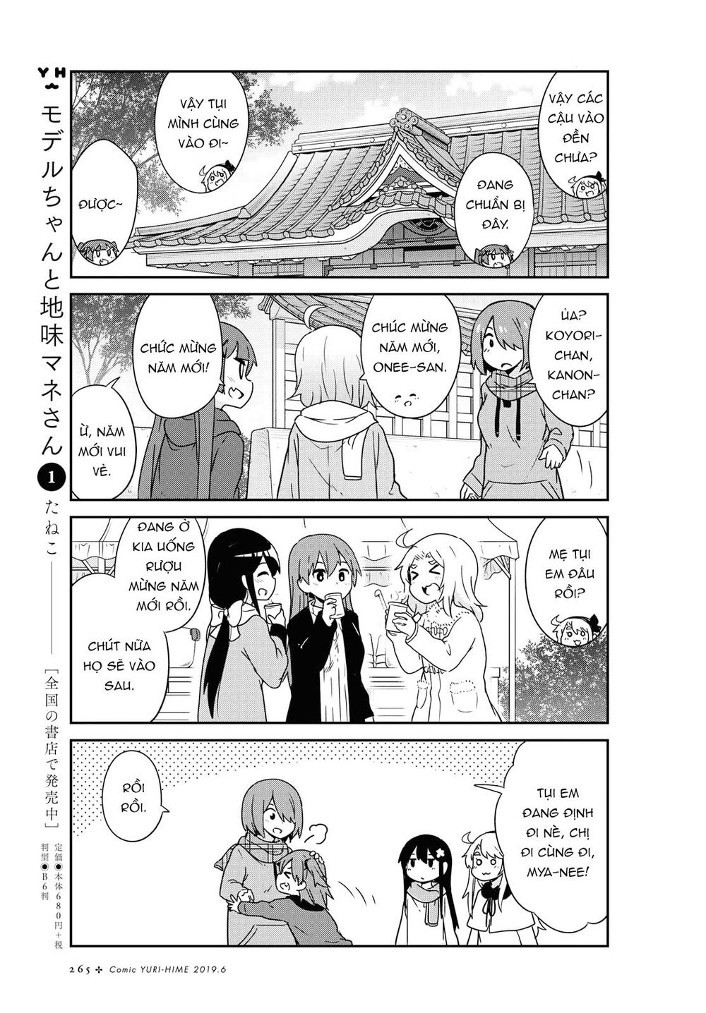 Watashi Ni Tenshi Ga Maiorita Chapter 48 - Trang 2