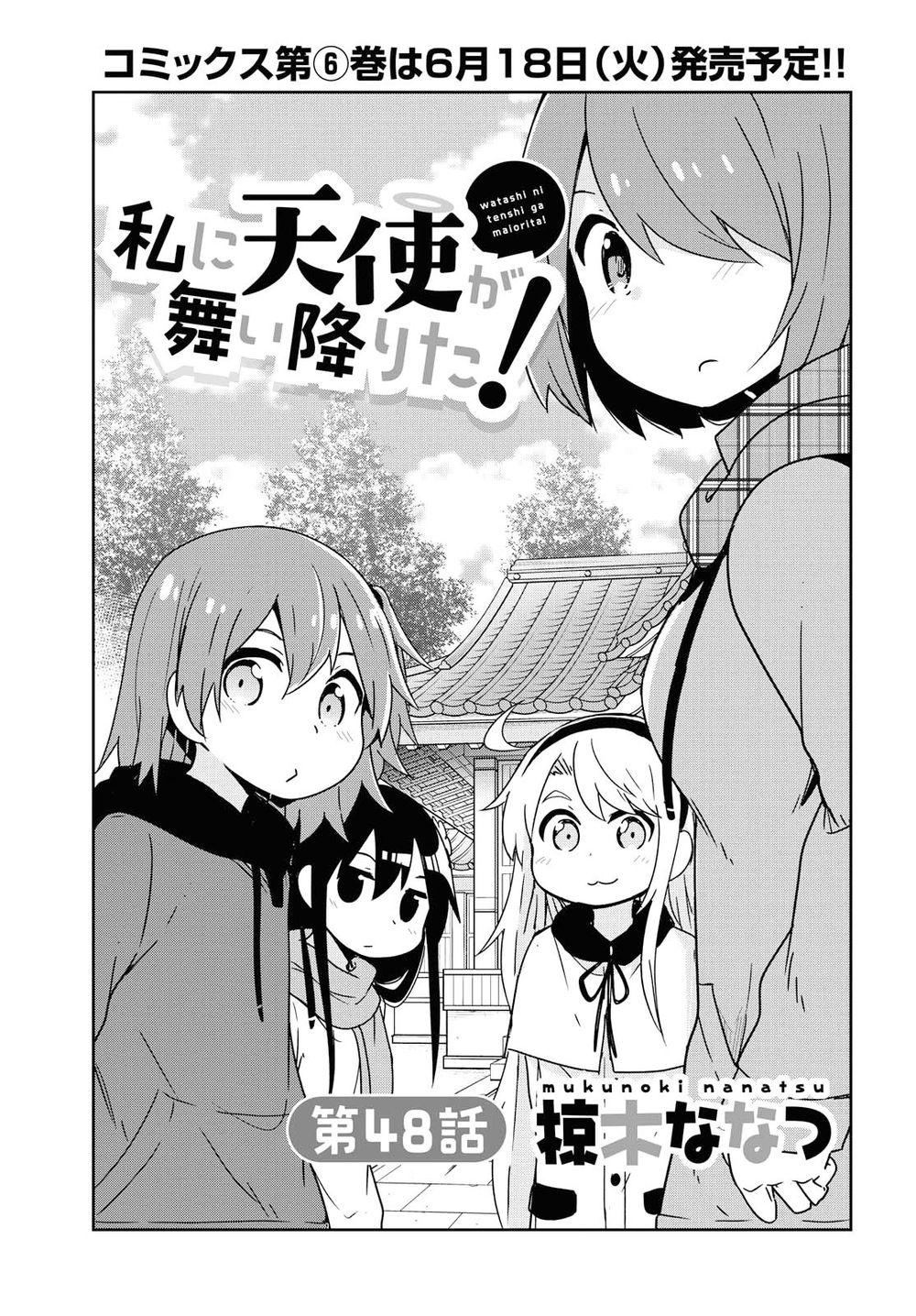 Watashi Ni Tenshi Ga Maiorita Chapter 48 - Trang 2