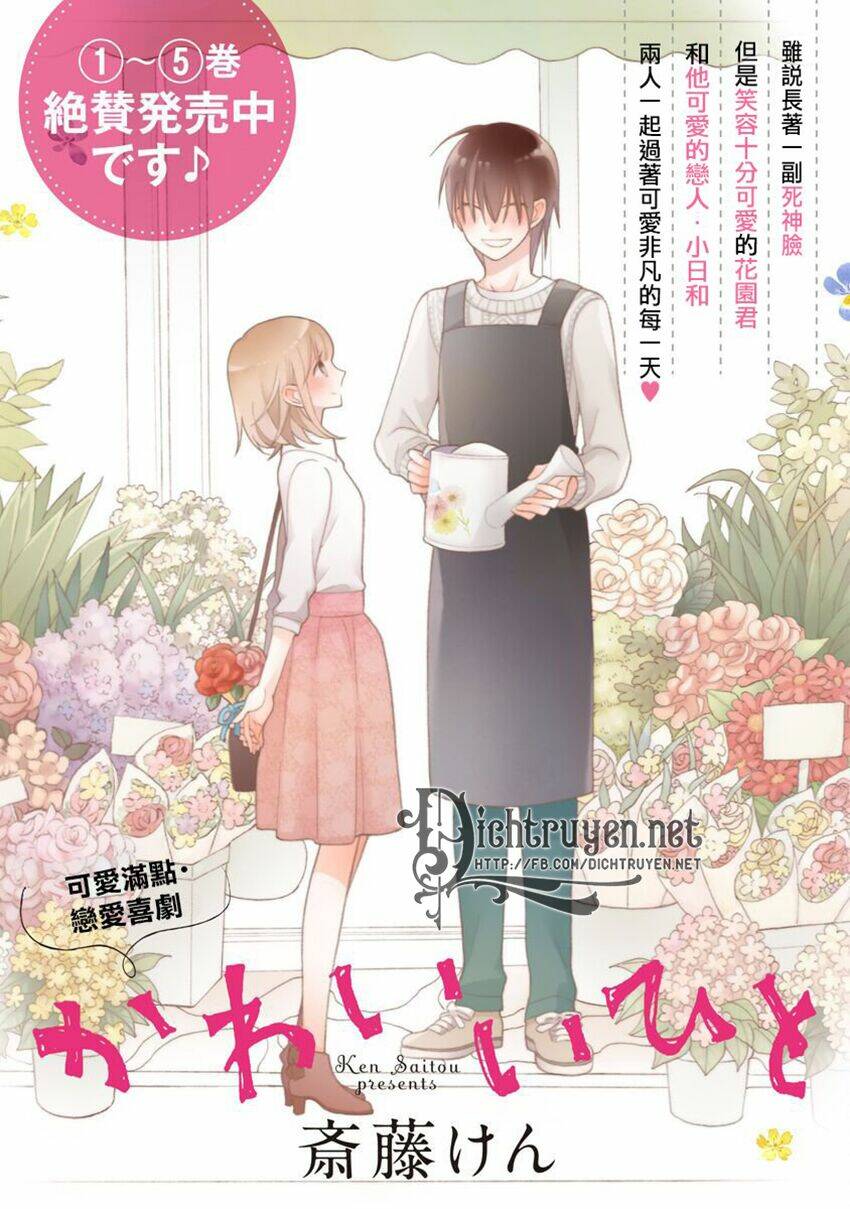 Kawaii Hito (Saitou Ken) Chapter 24 - Trang 2