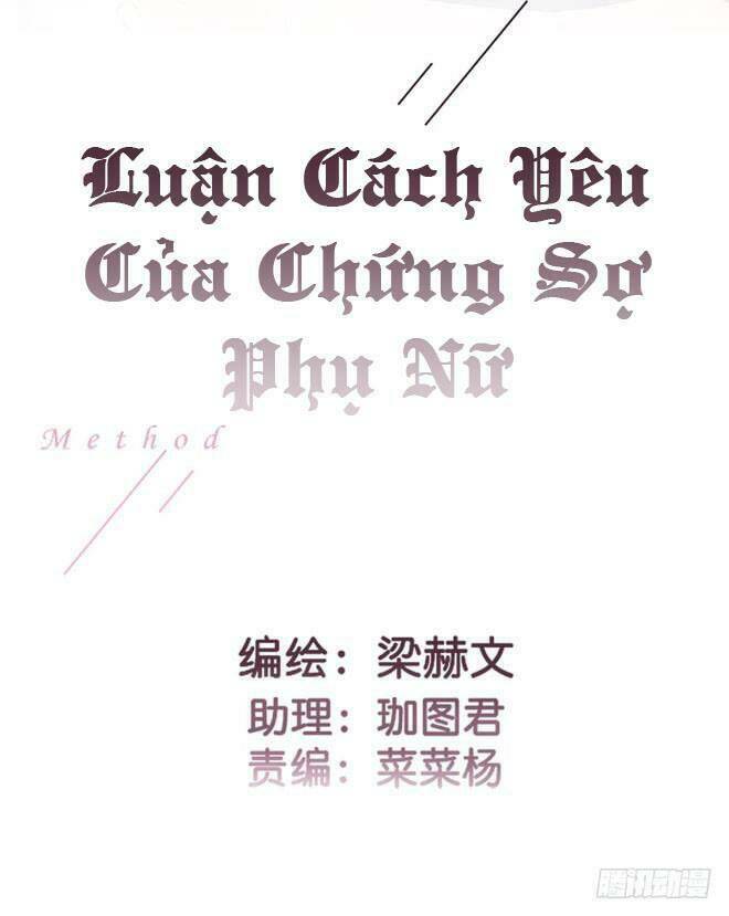 Luận Cách Yêu Của Chứng Sợ Phụ Nữ Chapter 35 - Trang 2