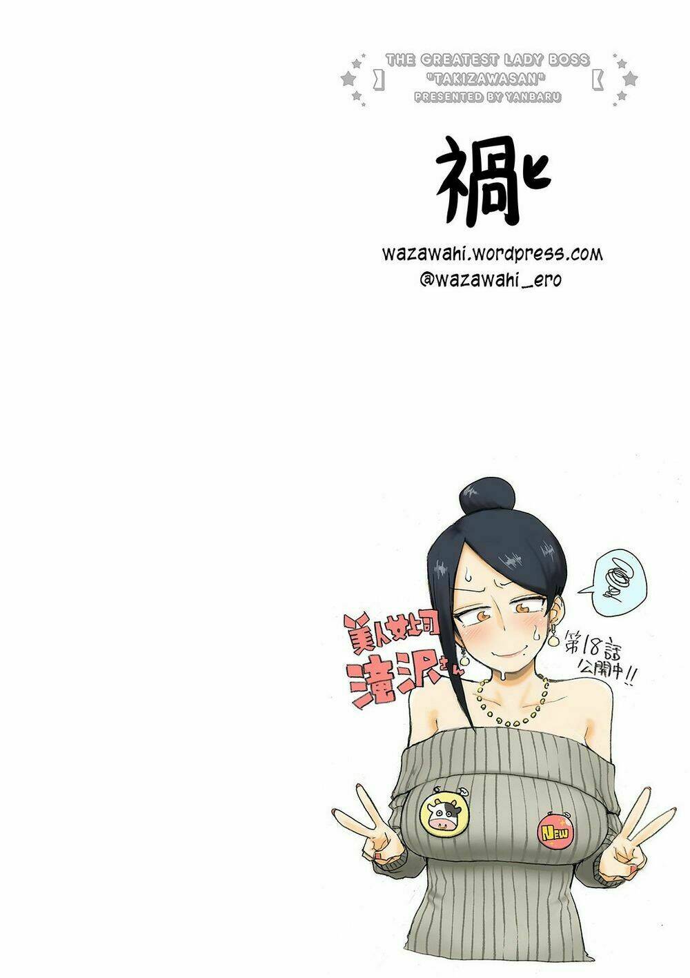 Bijin Onna Joushi Takizawa-Sanq Chapter 18 - Trang 2