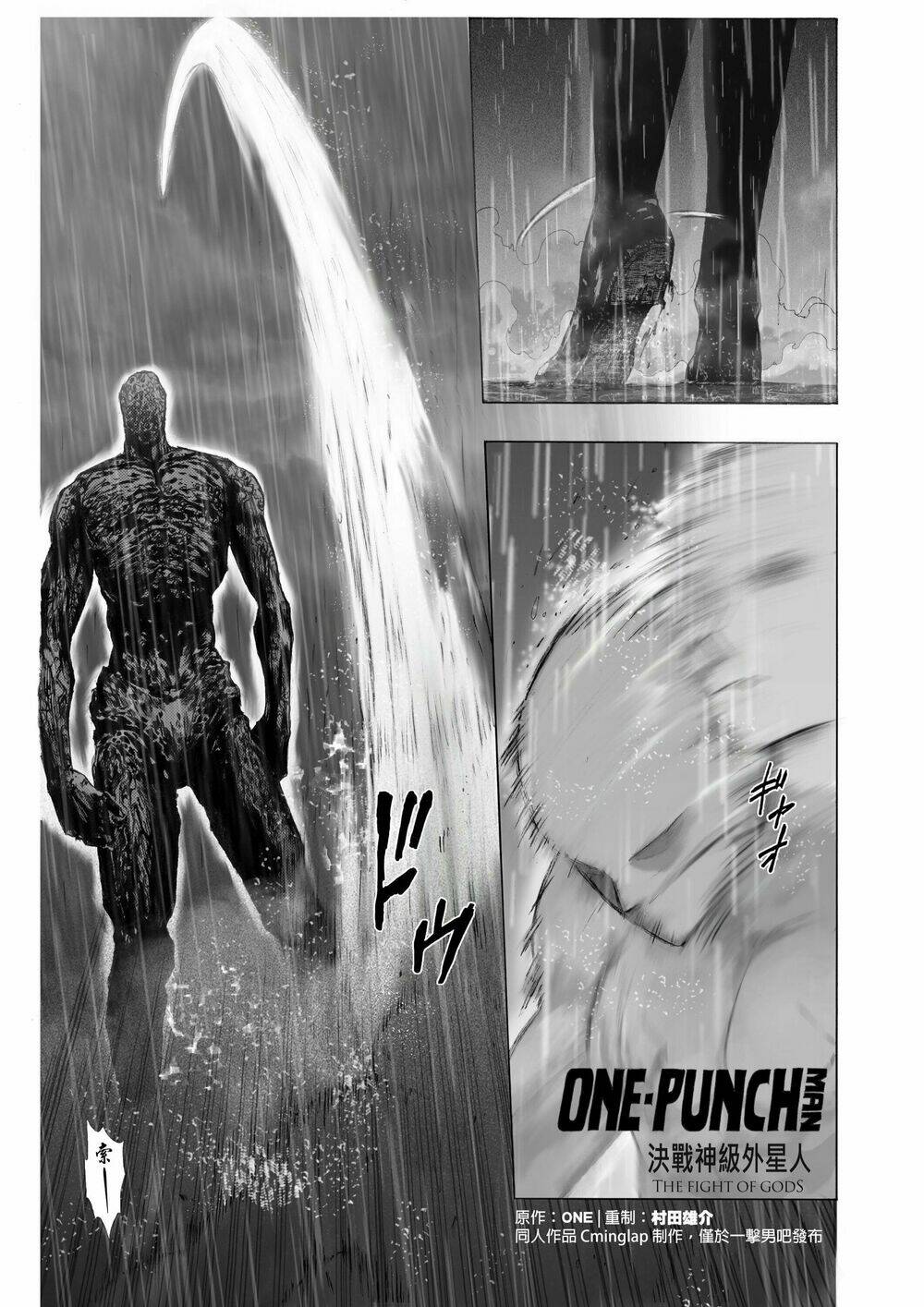 Anh Hùng Onepunch Vs God Chapter 5 - Trang 2