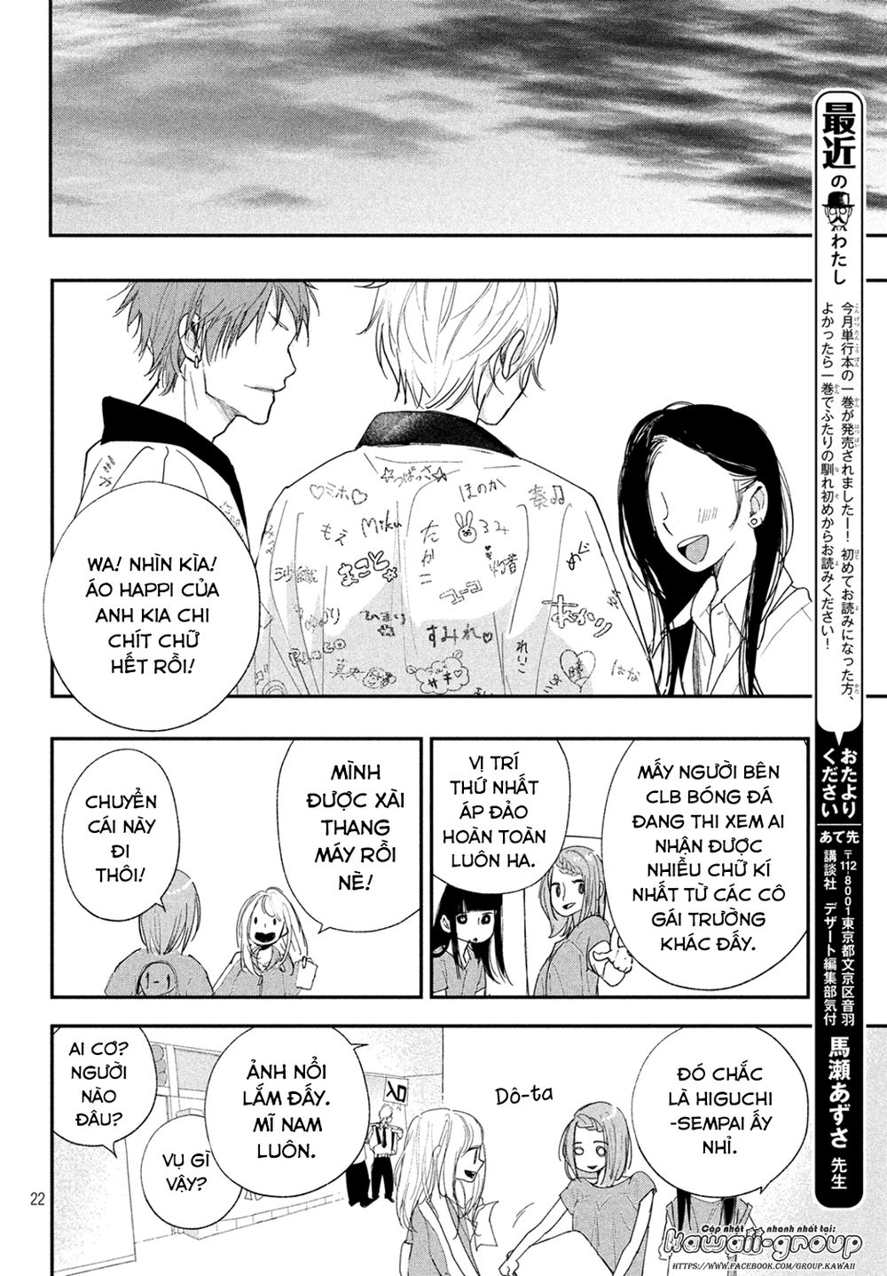 Mairimashita, Senpai! Chapter 5 - Trang 2