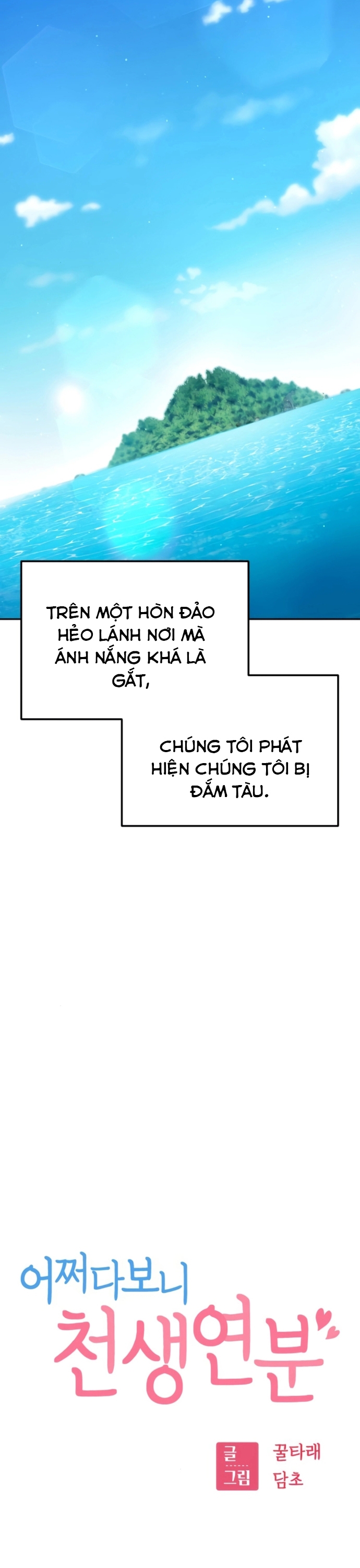 Lớ Ngớ Vớ Phải Tình Yêu Chapter 82 - Trang 2