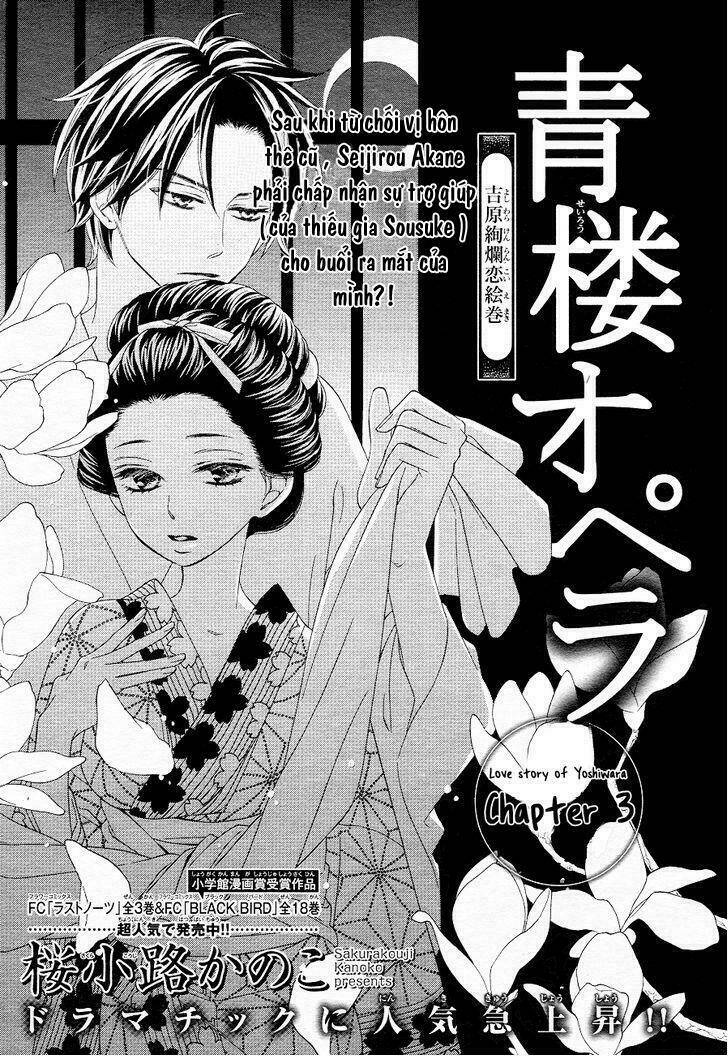 Seirou Opera Chapter 3 - Trang 2