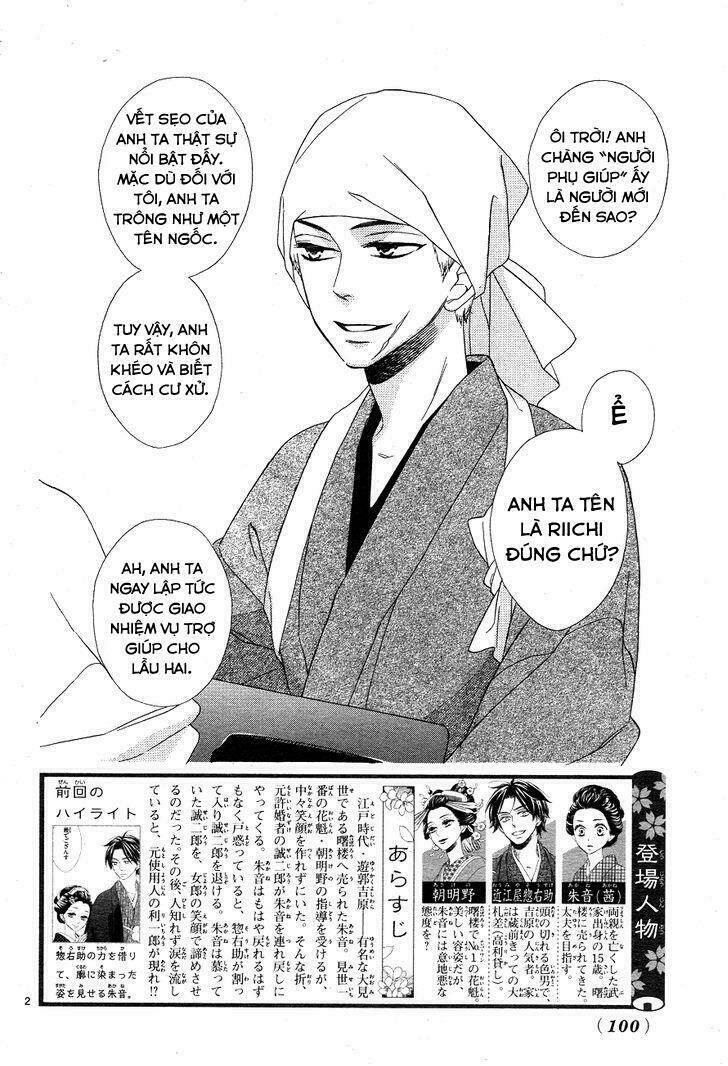 Seirou Opera Chapter 3 - Trang 2