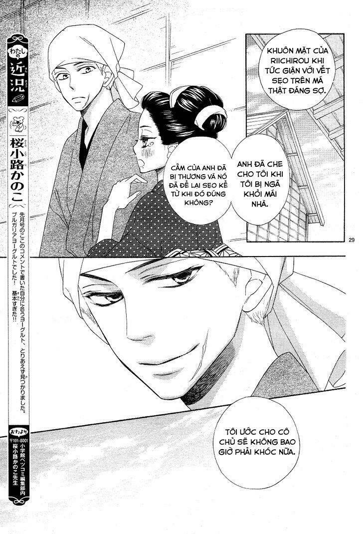 Seirou Opera Chapter 3 - Trang 2