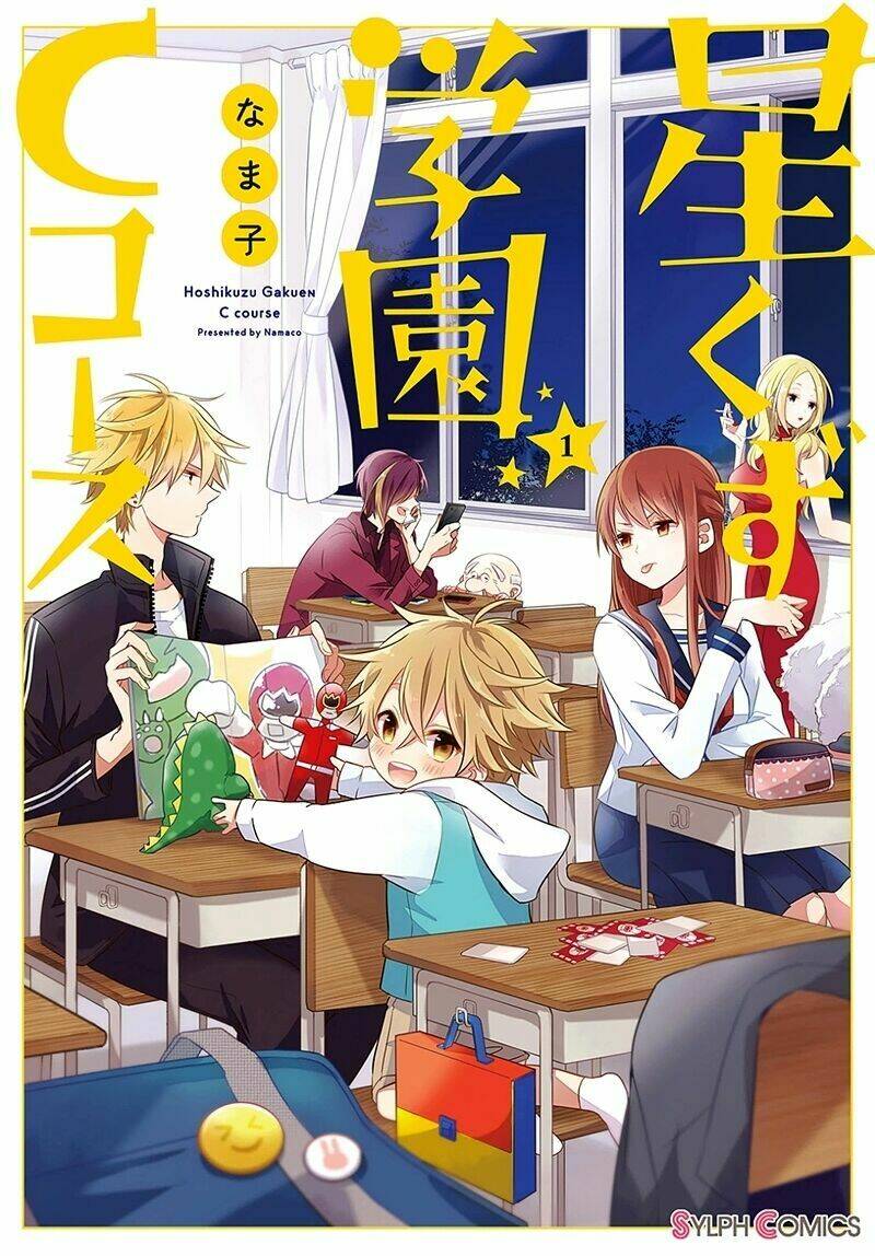 Hoshikuzu Gakuen C Course Chapter 2 - Trang 2