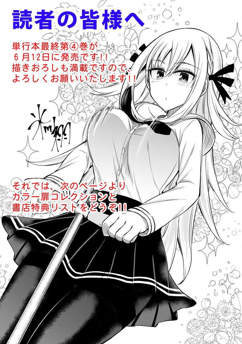 Bandai Kaname Wa Asobitai Chapter 21 - Trang 2