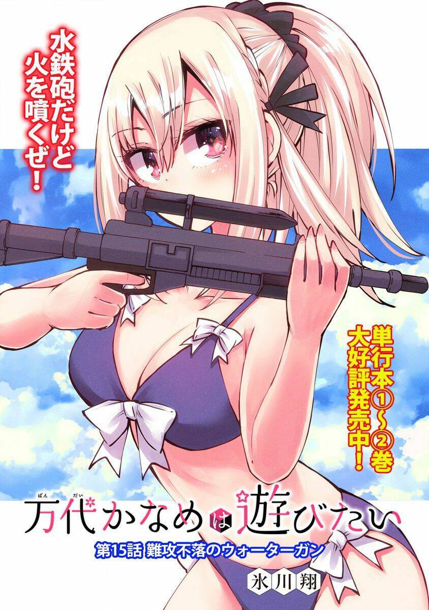 Bandai Kaname Wa Asobitai Chapter 15 - Trang 2