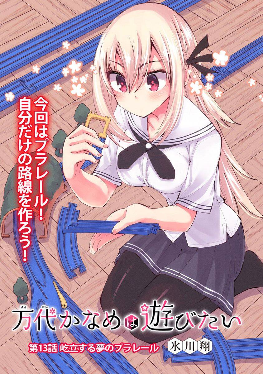 Bandai Kaname Wa Asobitai Chapter 13 - Trang 2