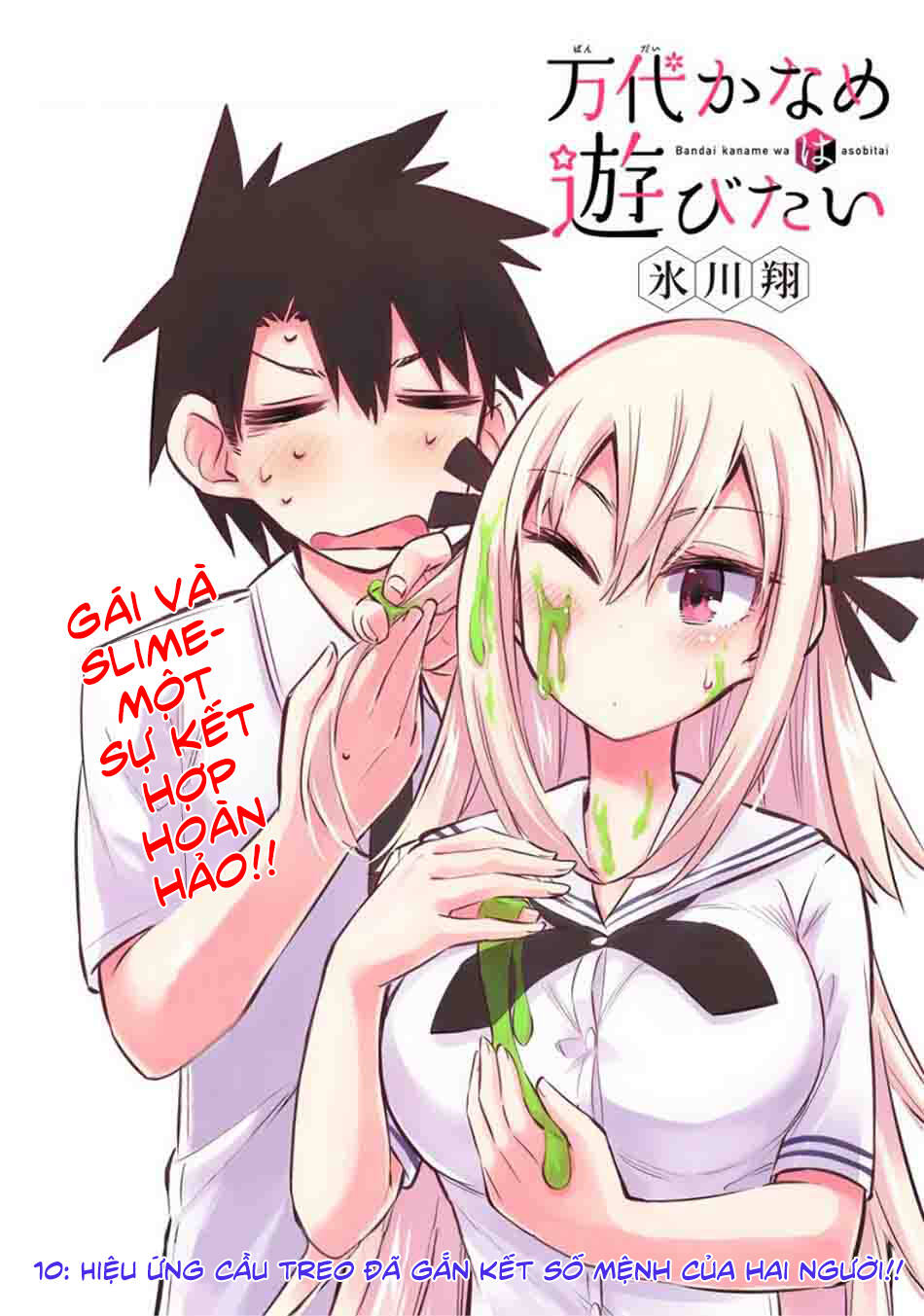 Bandai Kaname Wa Asobitai Chapter 10 - Trang 2