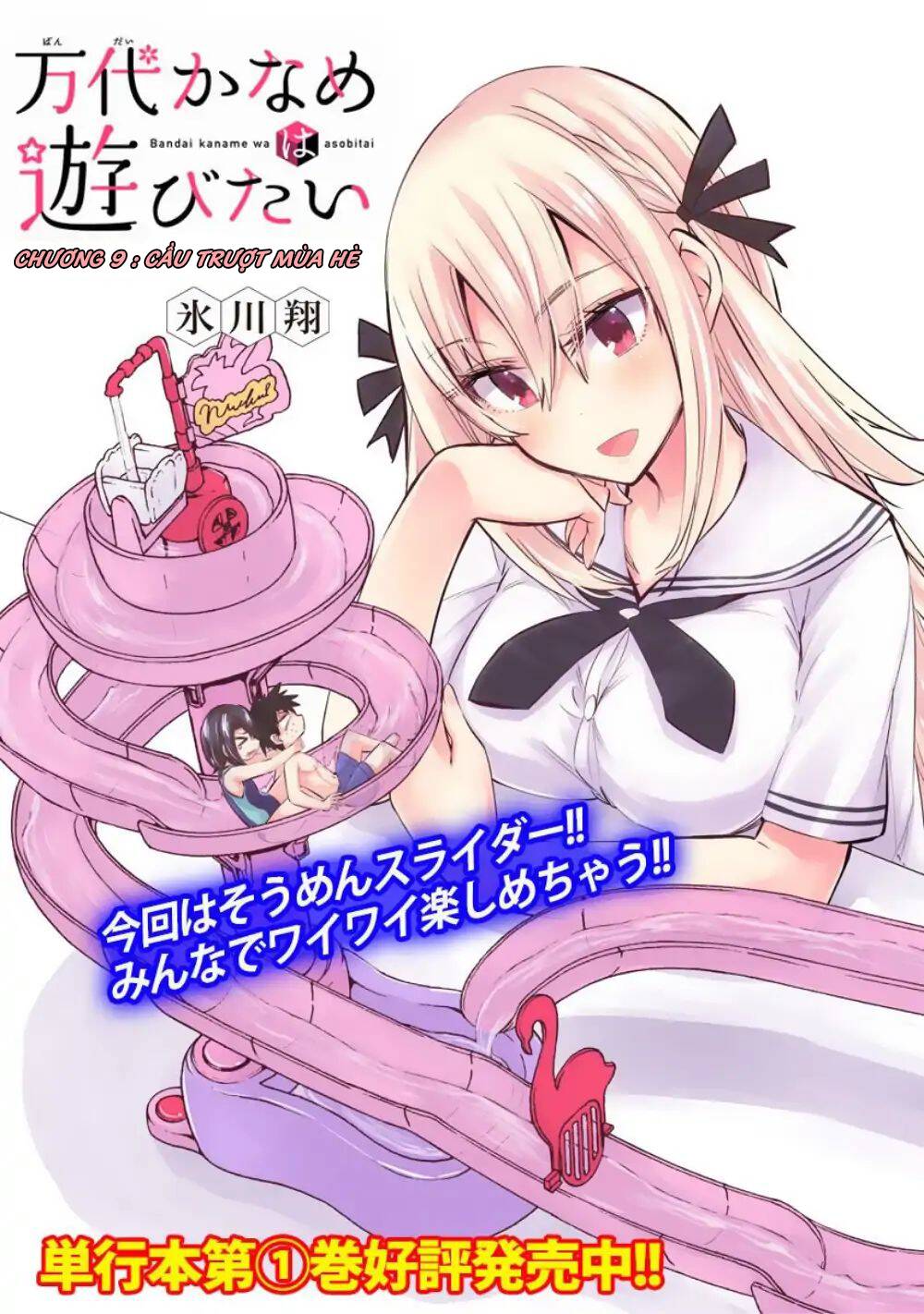 Bandai Kaname Wa Asobitai Chapter 9 - Trang 2