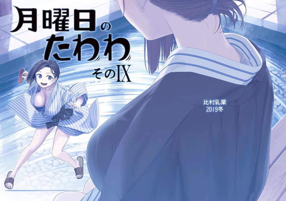 Getsuyobi No Tawawa Sono Chapter 70 - Trang 2