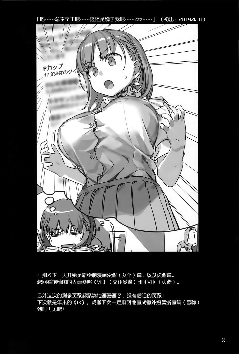 Getsuyobi No Tawawa Sono Chapter 62 - Trang 2