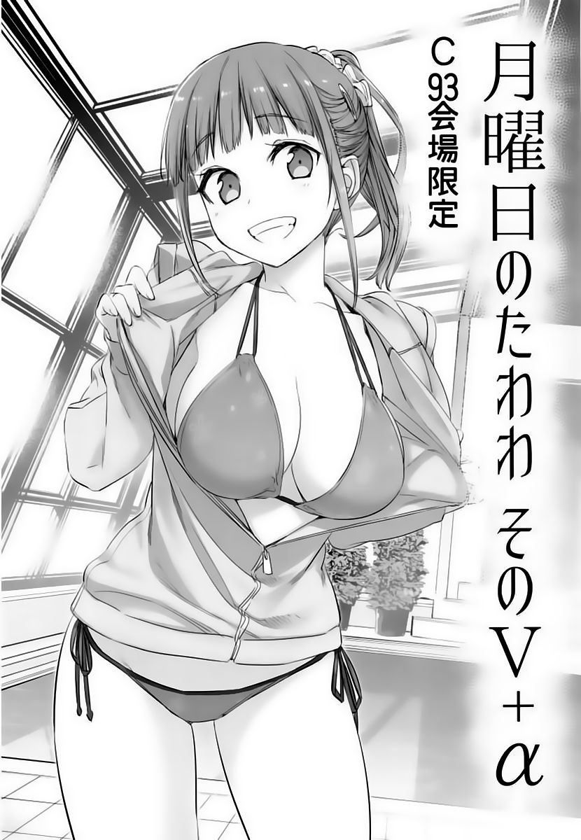 Getsuyobi No Tawawa Sono Chapter 61 - Trang 2