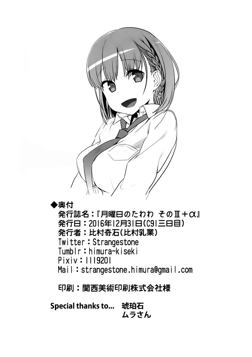 Getsuyobi No Tawawa Sono Chapter 60 - Trang 2