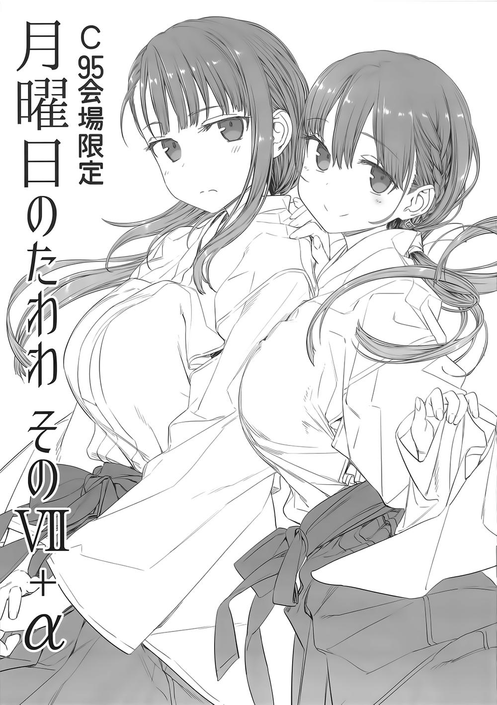 Getsuyobi No Tawawa Sono Chapter 57 - Trang 2