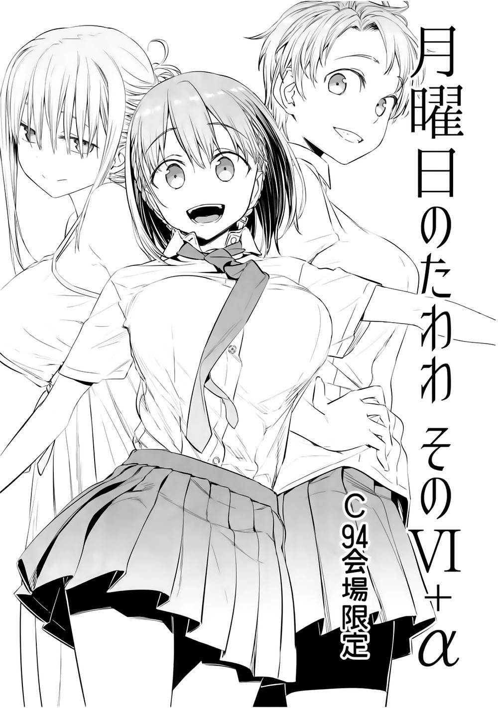 Getsuyobi No Tawawa Sono Chapter 46 - Trang 2