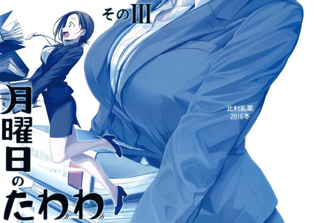 Getsuyobi No Tawawa Sono Chapter 14 - Trang 2