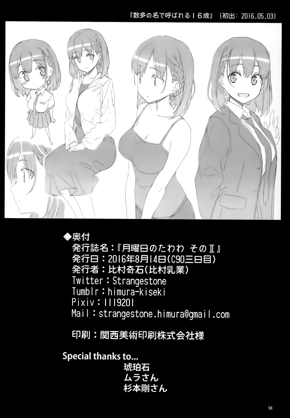 Getsuyobi No Tawawa Sono Chapter 2 - Trang 2