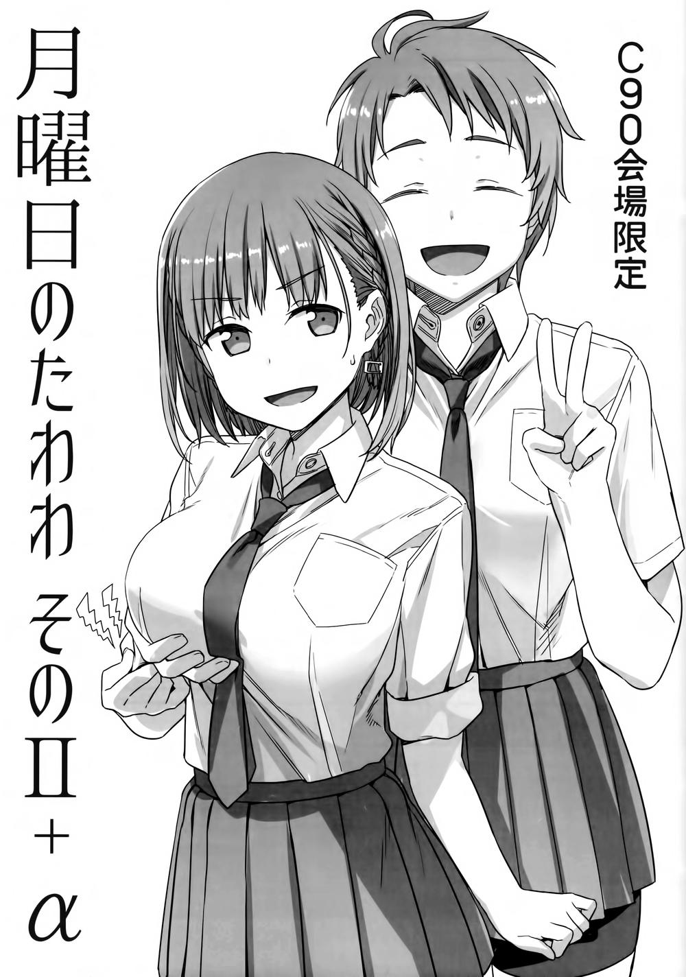 Getsuyobi No Tawawa Sono Chapter 0.3 - Trang 2