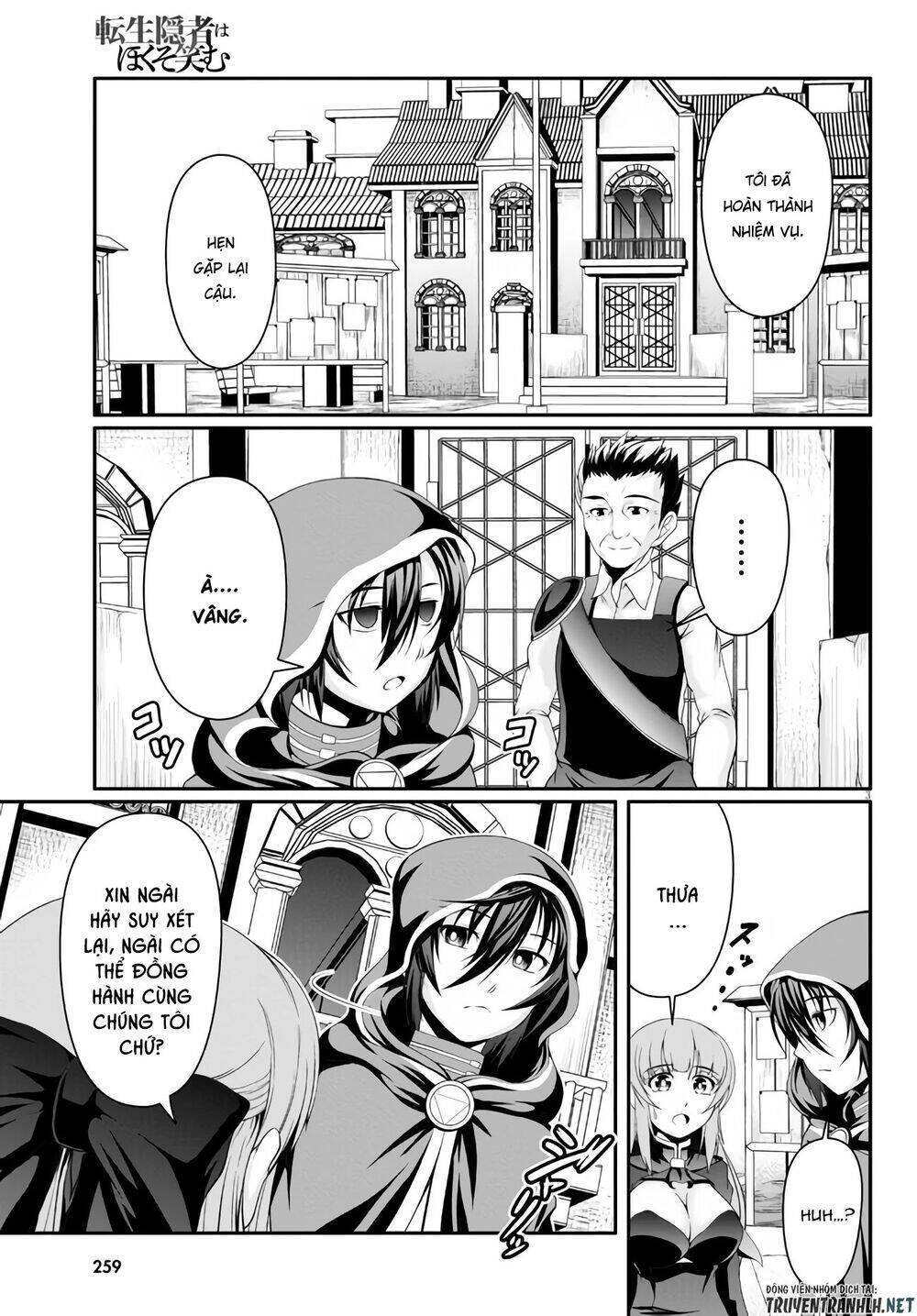 Tensei Inja Wa Hokusoemu Chapter 3 - Trang 2