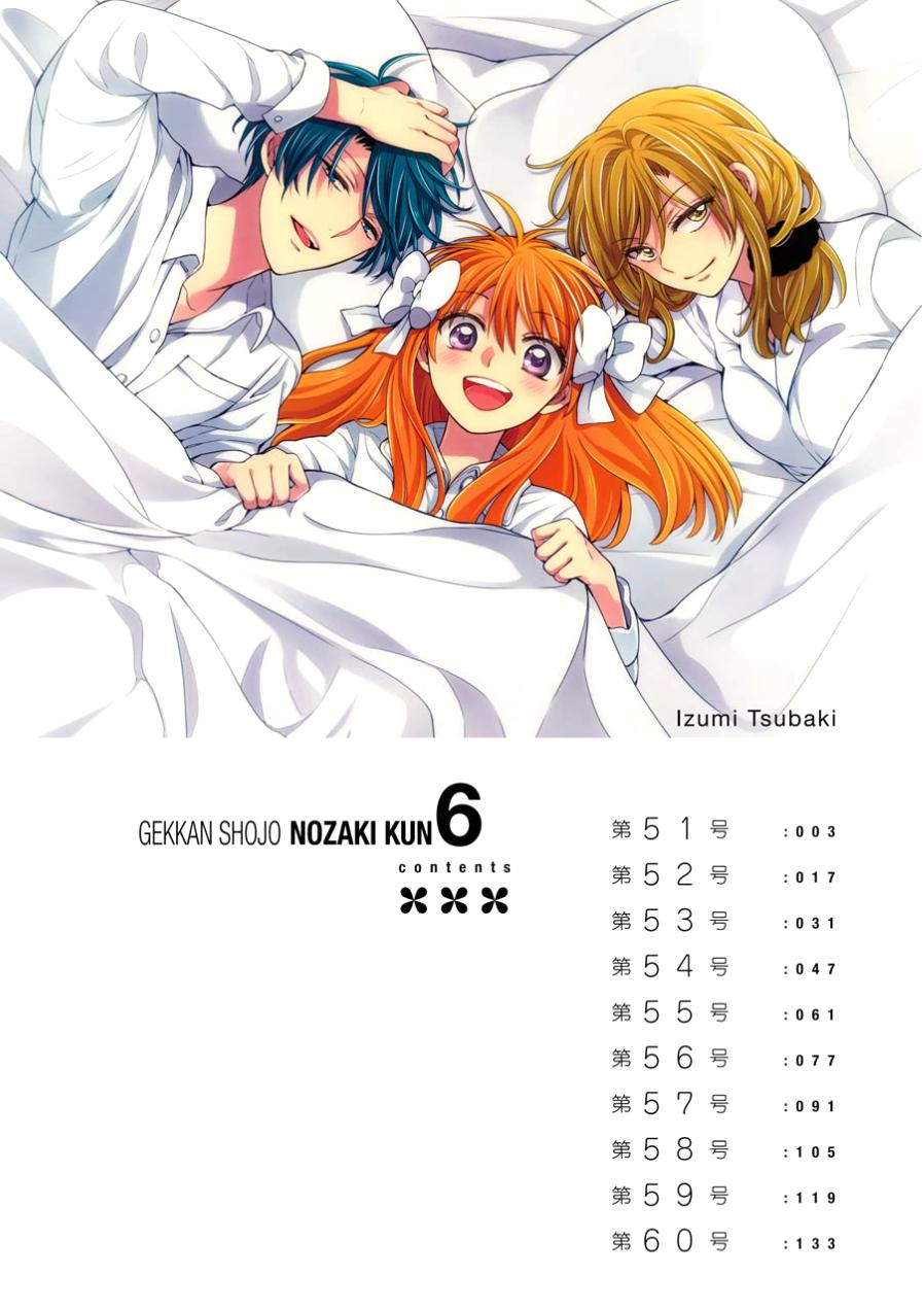 Gekkan Shojo Nozaki-Kun Chapter 51 - Trang 2