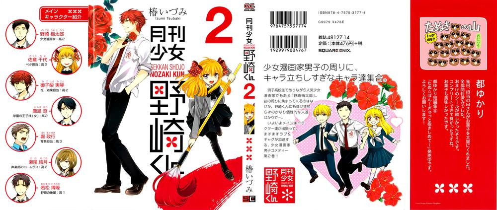 Gekkan Shojo Nozaki-Kun Chapter 20.5 - Trang 2