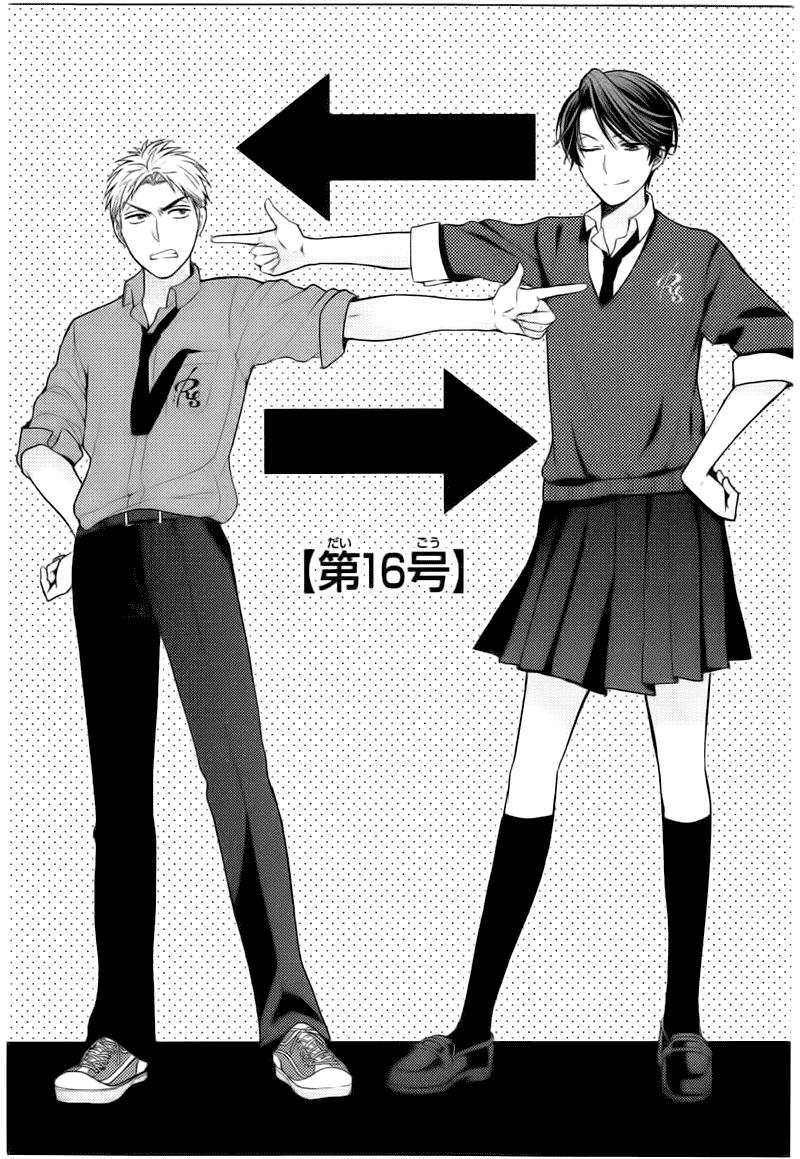 Gekkan Shojo Nozaki-Kun Chapter 16 - Trang 2