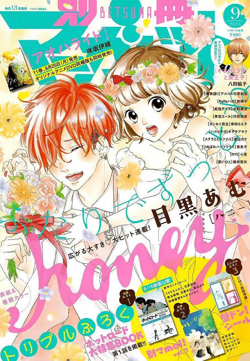 Honey (Meguro Amu) Chapter 25 - Trang 2