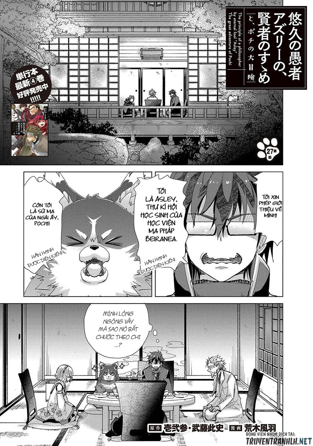 Yuukyuu No Gusha Asley No, Kenja No Susume Chapter 27 - Trang 2