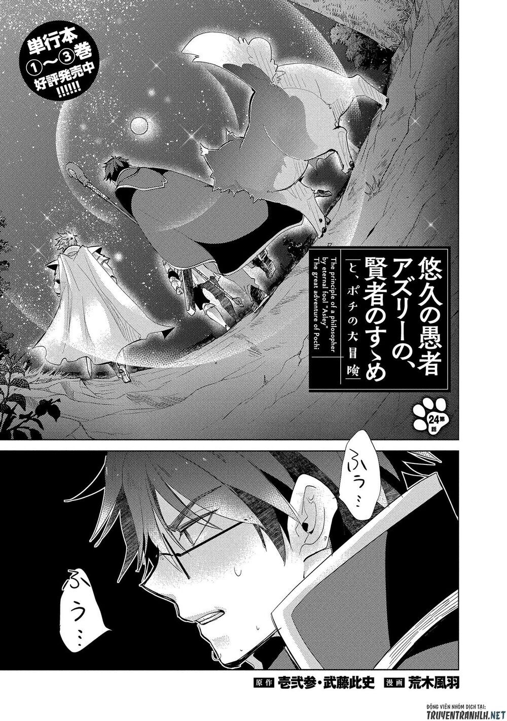 Yuukyuu No Gusha Asley No, Kenja No Susume Chapter 24 - Trang 2