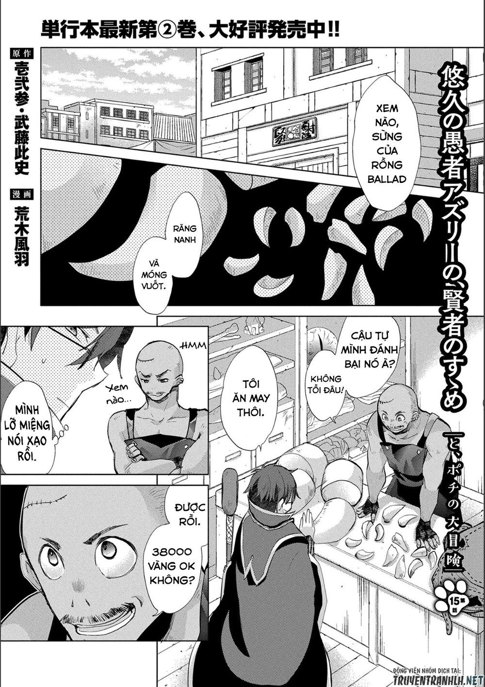 Yuukyuu No Gusha Asley No, Kenja No Susume Chapter 15 - Trang 2